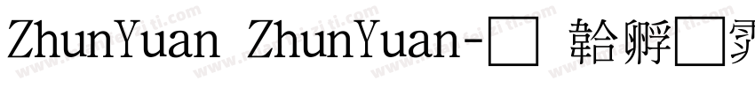 ZhunYuan ZhunYuan字体转换